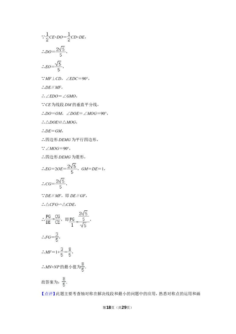 2022年贵州省铜仁市中考数学试卷（解析版）_北师大初中数学_9下-北师大版初中数学_05习题试卷_6中考真题_2022各地中考真题