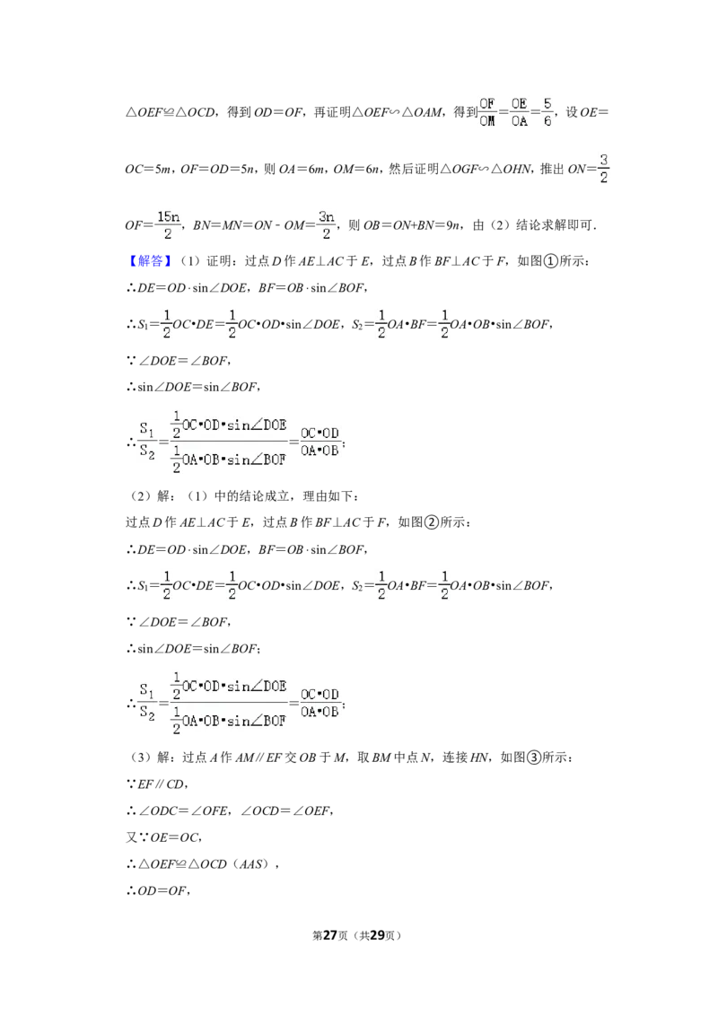 2022年贵州省铜仁市中考数学试卷（解析版）_北师大初中数学_9下-北师大版初中数学_05习题试卷_6中考真题_2022各地中考真题