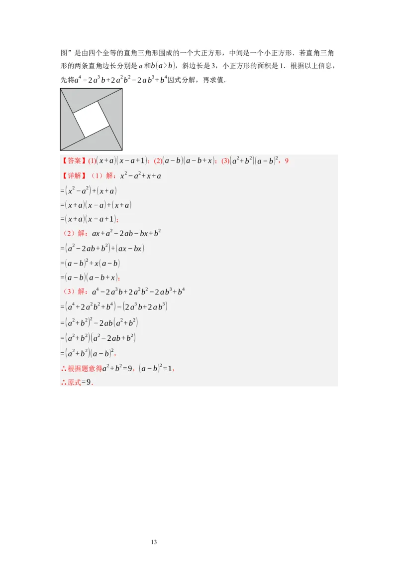 4.3公式法（解析版）_北师大初中数学_8下-北师大版初中数学_旧版-可参考_05习题试卷_1课时练习_同步练习（第1套）
