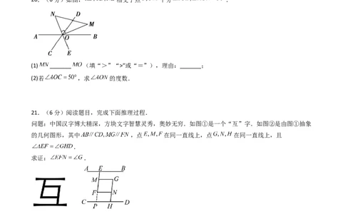 七年级数学第一次月考卷01（考试版A4）_北师大初中数学_7下-北师大版初中数学_7下-初中数学北师大版（2025春季新版）持续更新_6.习题试卷_月考试卷