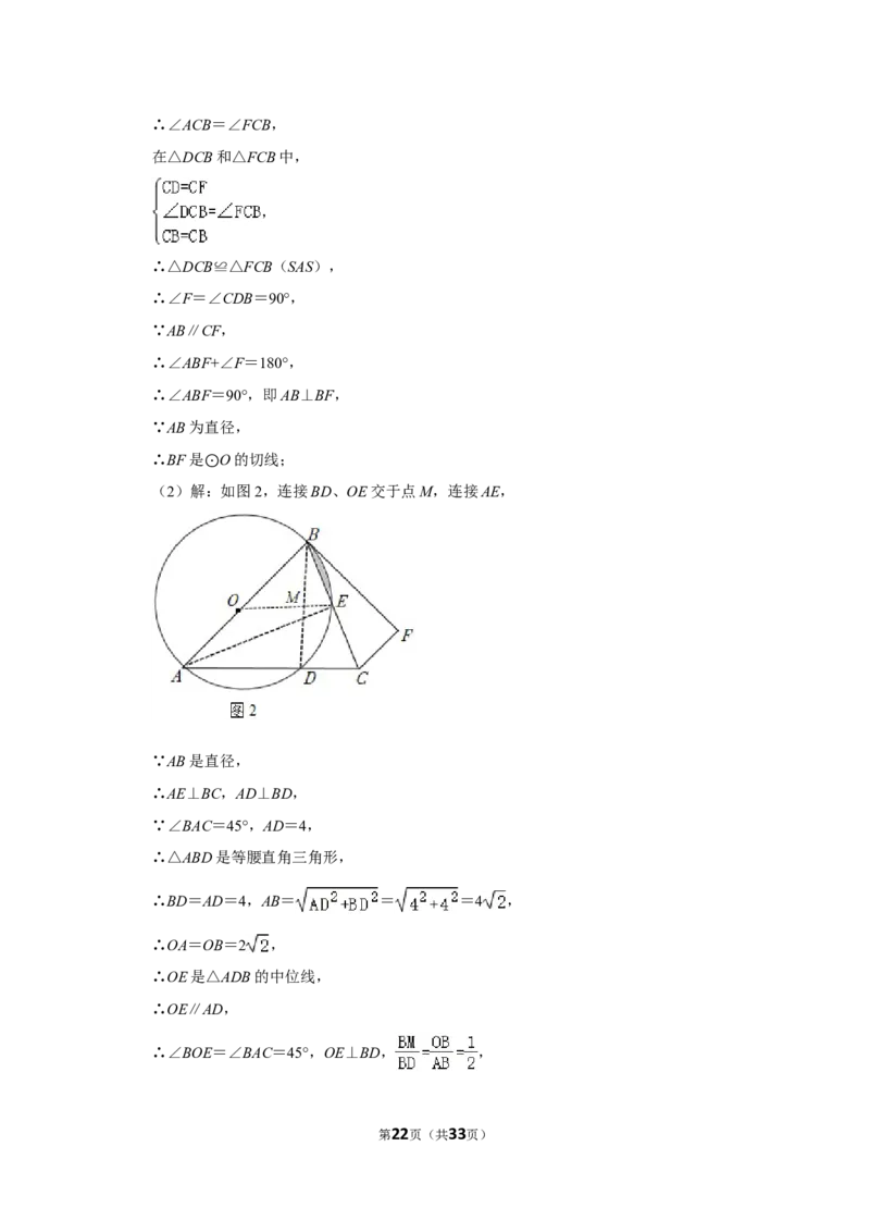2022年黑龙江省齐齐哈尔市中考数学试卷(解析版）_北师大初中数学_9下-北师大版初中数学_05习题试卷_6中考真题_2022各地中考真题