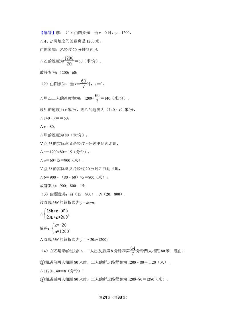 2022年黑龙江省齐齐哈尔市中考数学试卷(解析版）_北师大初中数学_9下-北师大版初中数学_05习题试卷_6中考真题_2022各地中考真题
