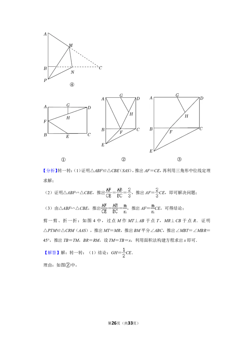 2022年黑龙江省齐齐哈尔市中考数学试卷(解析版）_北师大初中数学_9下-北师大版初中数学_05习题试卷_6中考真题_2022各地中考真题