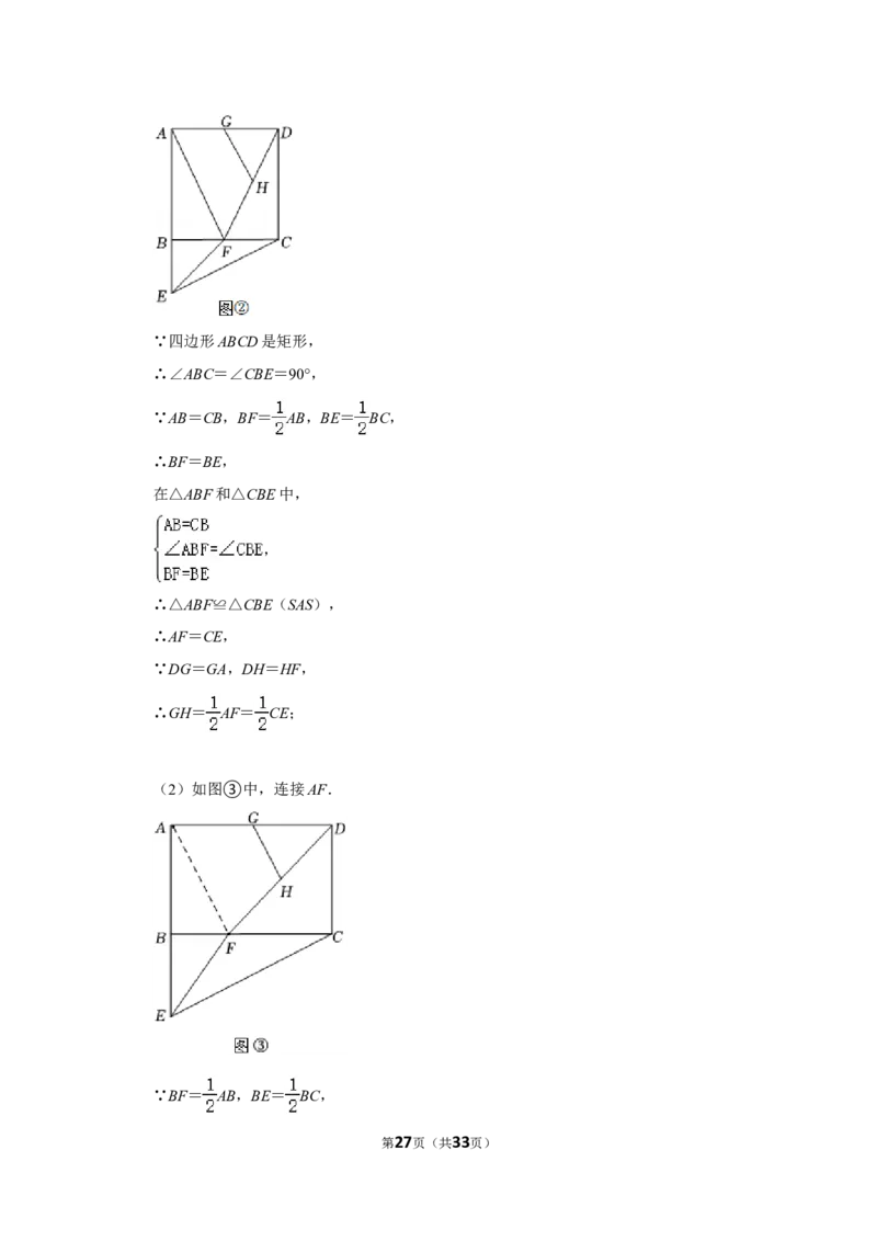 2022年黑龙江省齐齐哈尔市中考数学试卷(解析版）_北师大初中数学_9下-北师大版初中数学_05习题试卷_6中考真题_2022各地中考真题