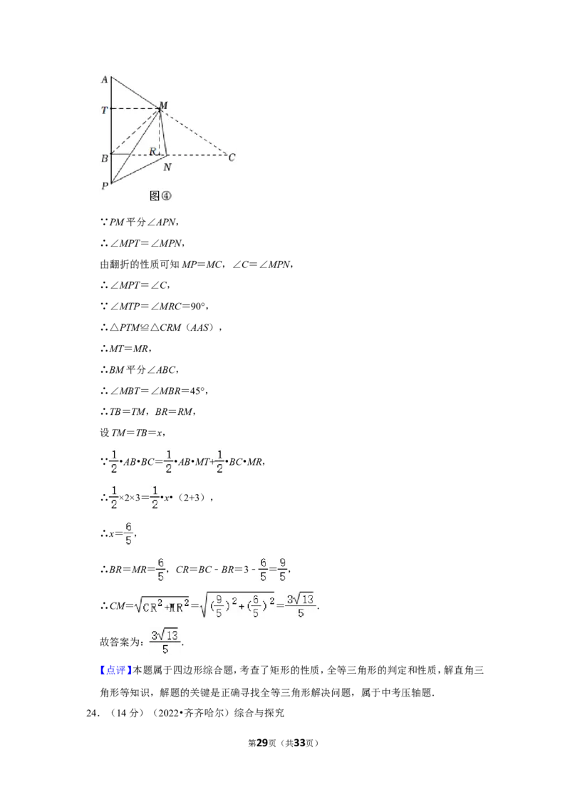 2022年黑龙江省齐齐哈尔市中考数学试卷(解析版）_北师大初中数学_9下-北师大版初中数学_05习题试卷_6中考真题_2022各地中考真题
