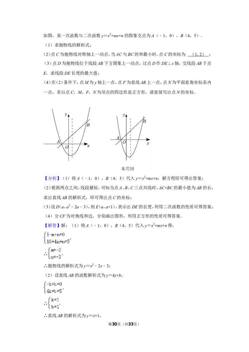 2022年黑龙江省齐齐哈尔市中考数学试卷(解析版）_北师大初中数学_9下-北师大版初中数学_05习题试卷_6中考真题_2022各地中考真题