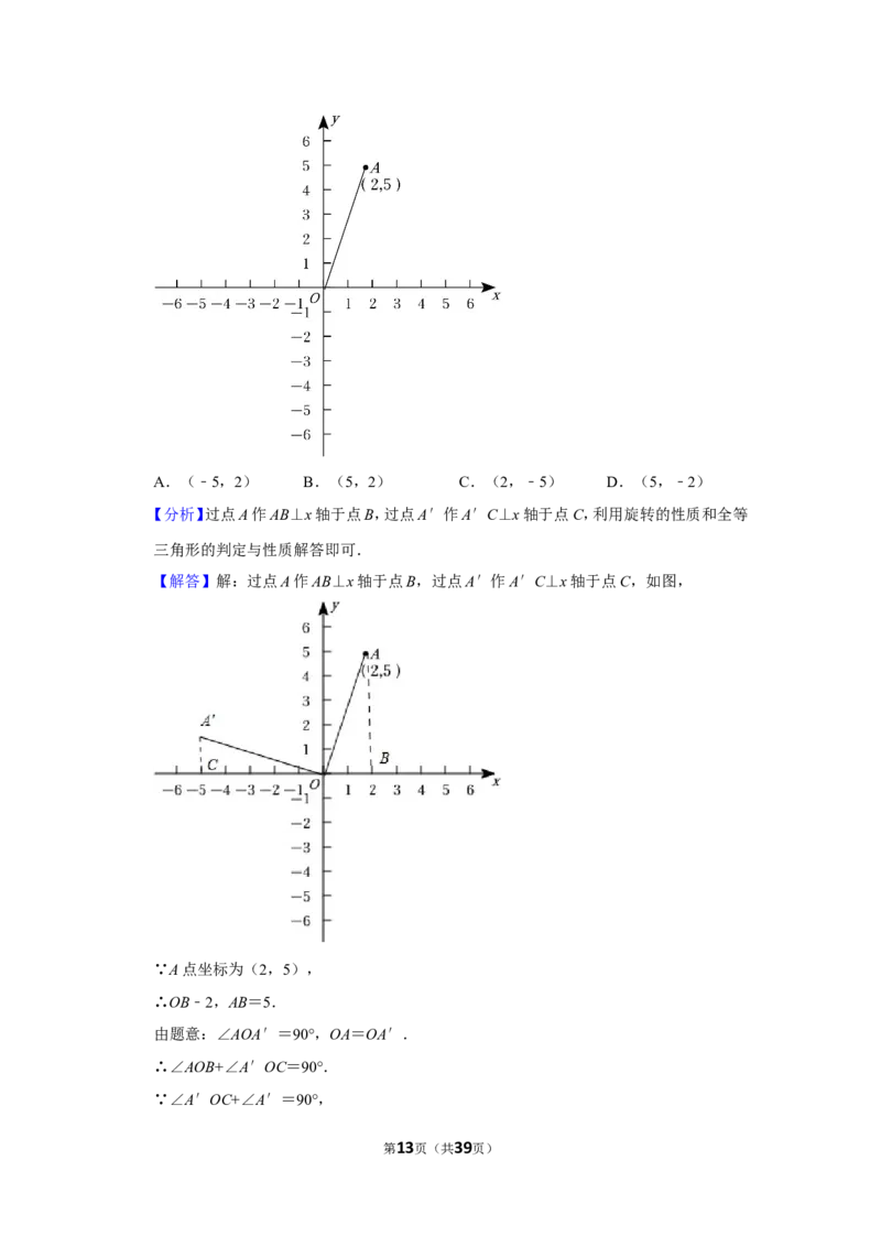2022年黑龙江省绥化市中考数学试卷(解析版）_北师大初中数学_9下-北师大版初中数学_05习题试卷_6中考真题_2022各地中考真题