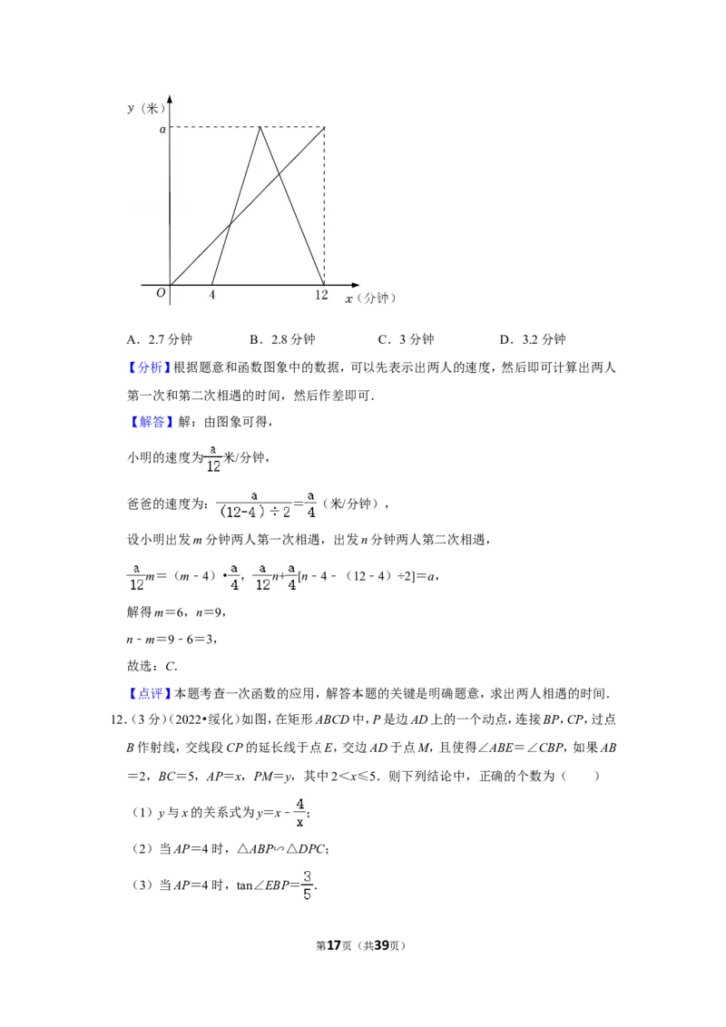 2022年黑龙江省绥化市中考数学试卷(解析版）_北师大初中数学_9下-北师大版初中数学_05习题试卷_6中考真题_2022各地中考真题