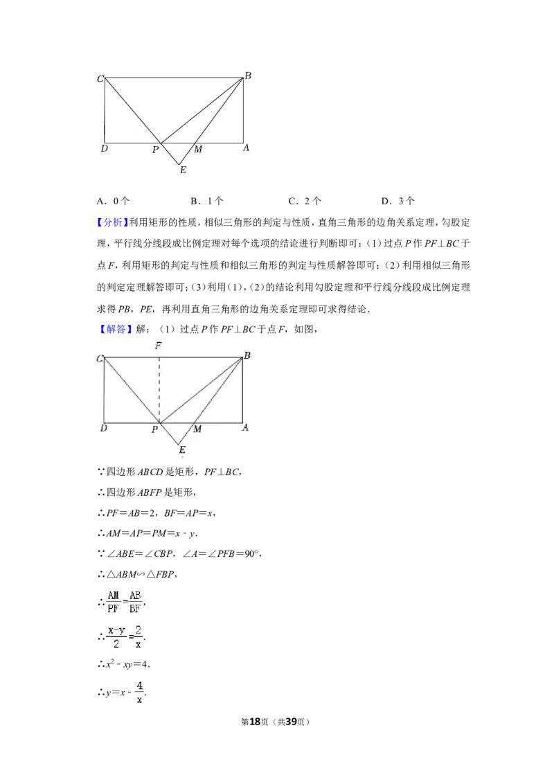 2022年黑龙江省绥化市中考数学试卷(解析版）_北师大初中数学_9下-北师大版初中数学_05习题试卷_6中考真题_2022各地中考真题