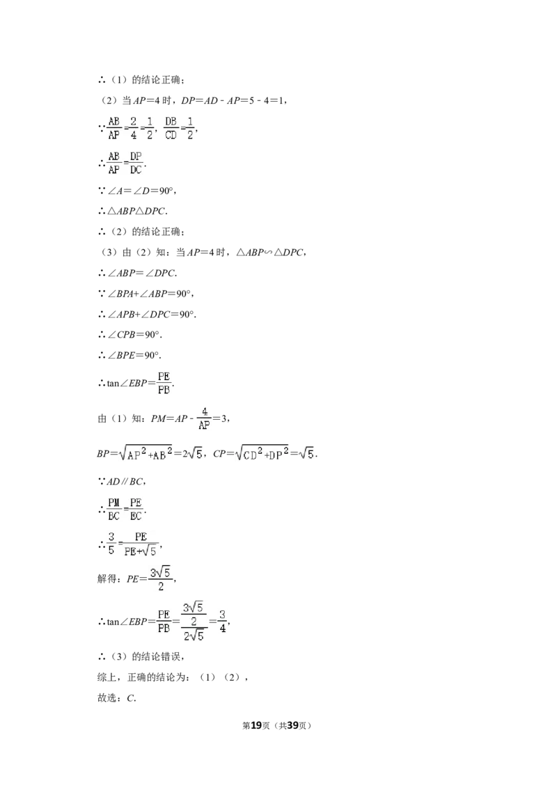 2022年黑龙江省绥化市中考数学试卷(解析版）_北师大初中数学_9下-北师大版初中数学_05习题试卷_6中考真题_2022各地中考真题