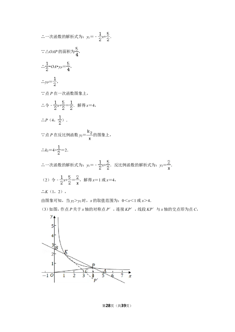 2022年黑龙江省绥化市中考数学试卷(解析版）_北师大初中数学_9下-北师大版初中数学_05习题试卷_6中考真题_2022各地中考真题