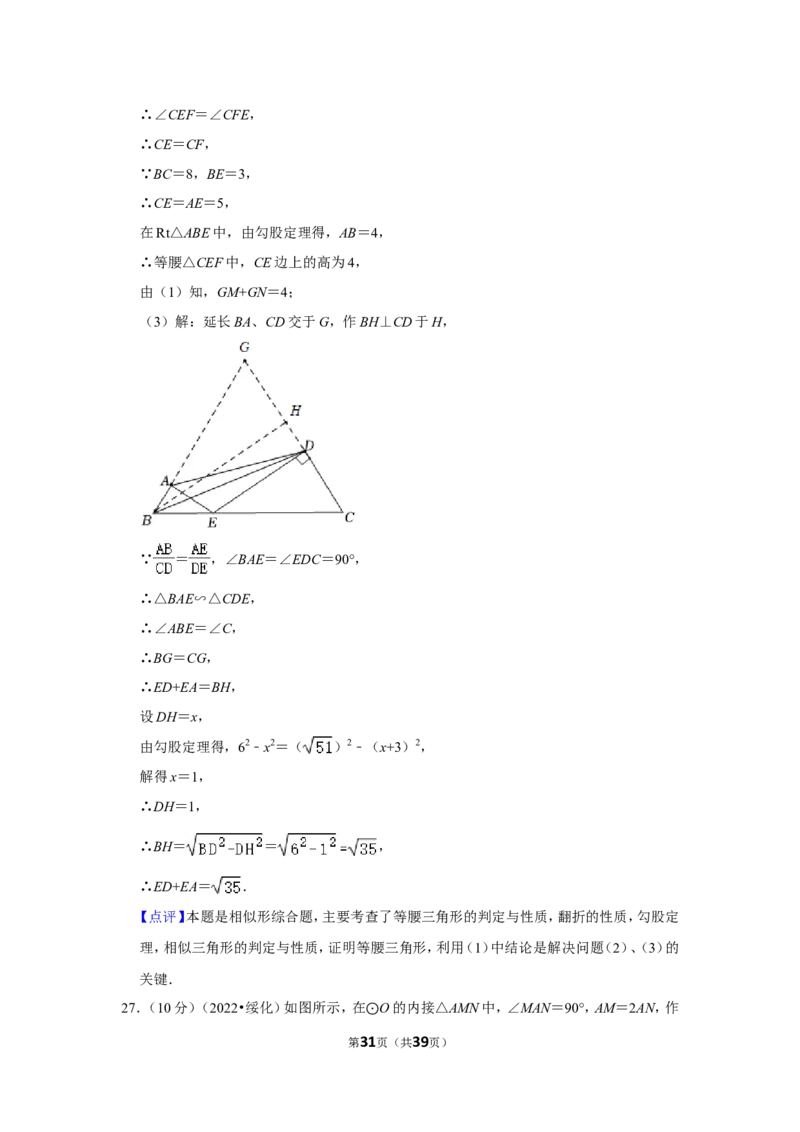 2022年黑龙江省绥化市中考数学试卷(解析版）_北师大初中数学_9下-北师大版初中数学_05习题试卷_6中考真题_2022各地中考真题
