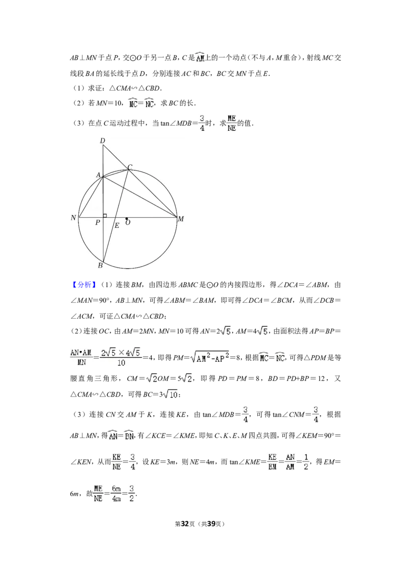 2022年黑龙江省绥化市中考数学试卷(解析版）_北师大初中数学_9下-北师大版初中数学_05习题试卷_6中考真题_2022各地中考真题