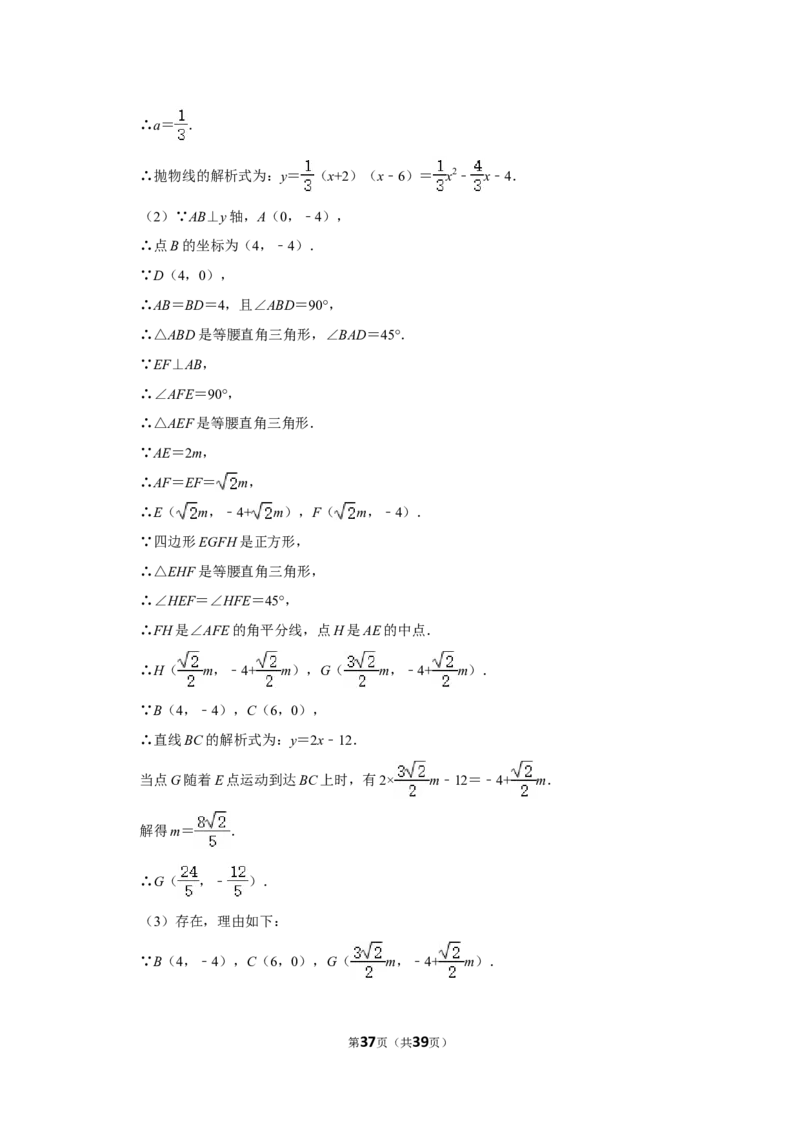 2022年黑龙江省绥化市中考数学试卷(解析版）_北师大初中数学_9下-北师大版初中数学_05习题试卷_6中考真题_2022各地中考真题