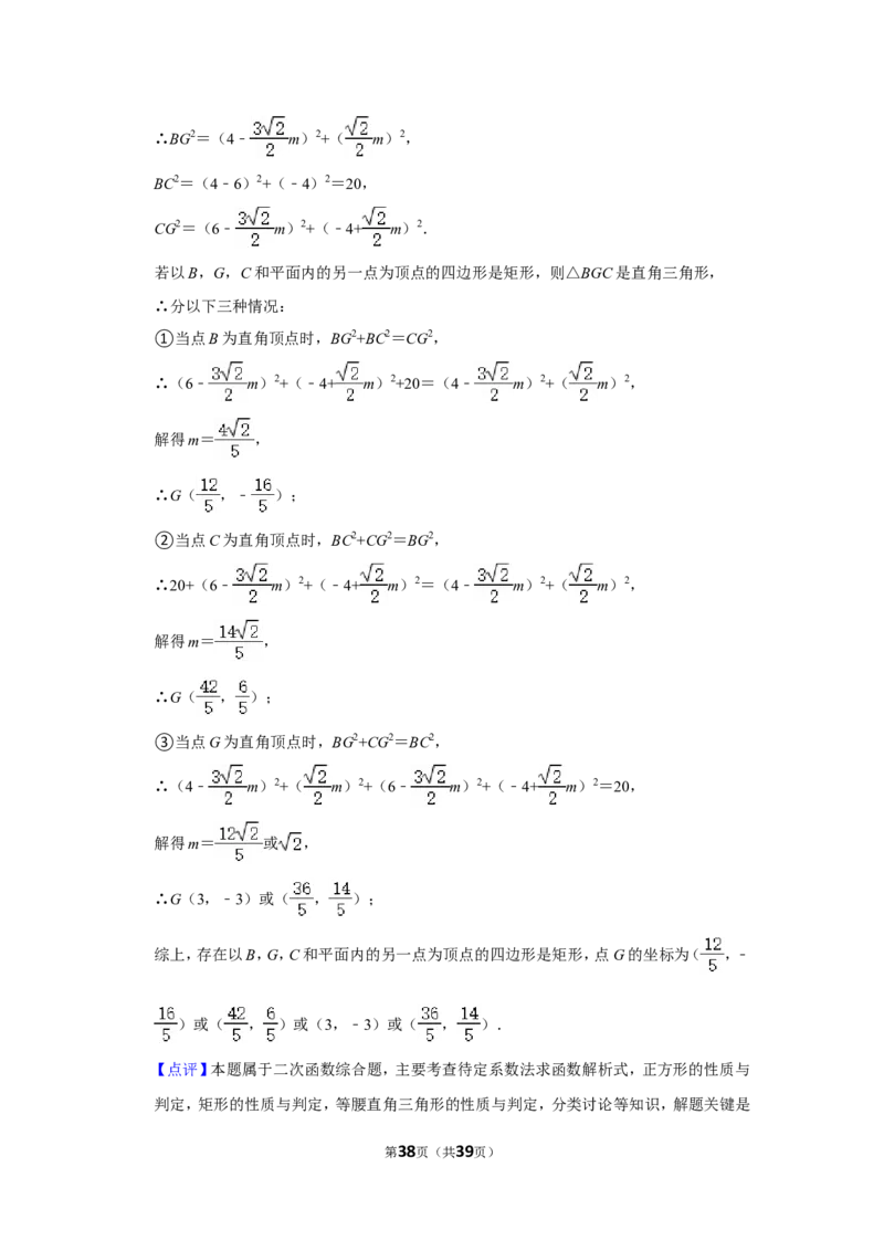 2022年黑龙江省绥化市中考数学试卷(解析版）_北师大初中数学_9下-北师大版初中数学_05习题试卷_6中考真题_2022各地中考真题