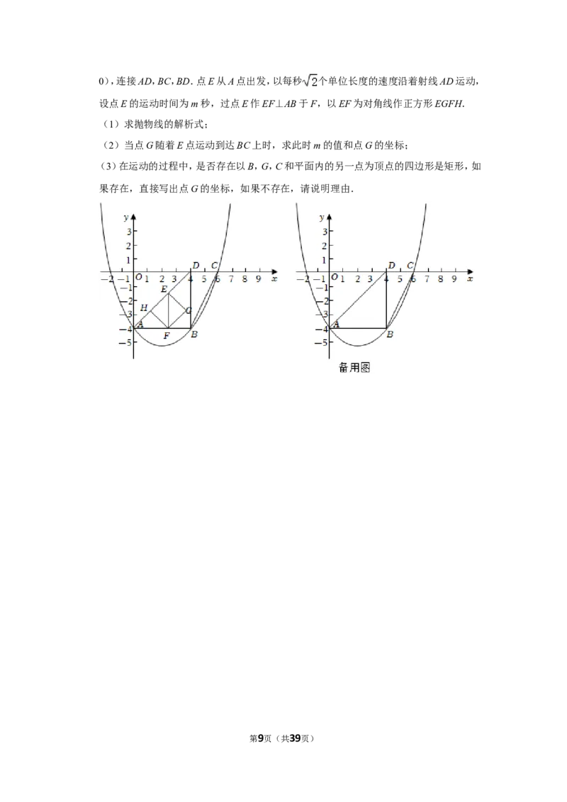 2022年黑龙江省绥化市中考数学试卷(解析版）_北师大初中数学_9下-北师大版初中数学_05习题试卷_6中考真题_2022各地中考真题