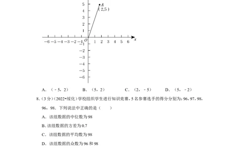 2022年黑龙江省绥化市中考数学试卷(解析版）_北师大初中数学_9下-北师大版初中数学_05习题试卷_6中考真题_2022各地中考真题