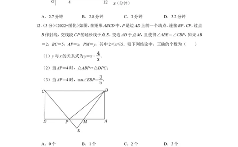 2022年黑龙江省绥化市中考数学试卷(解析版）_北师大初中数学_9下-北师大版初中数学_05习题试卷_6中考真题_2022各地中考真题