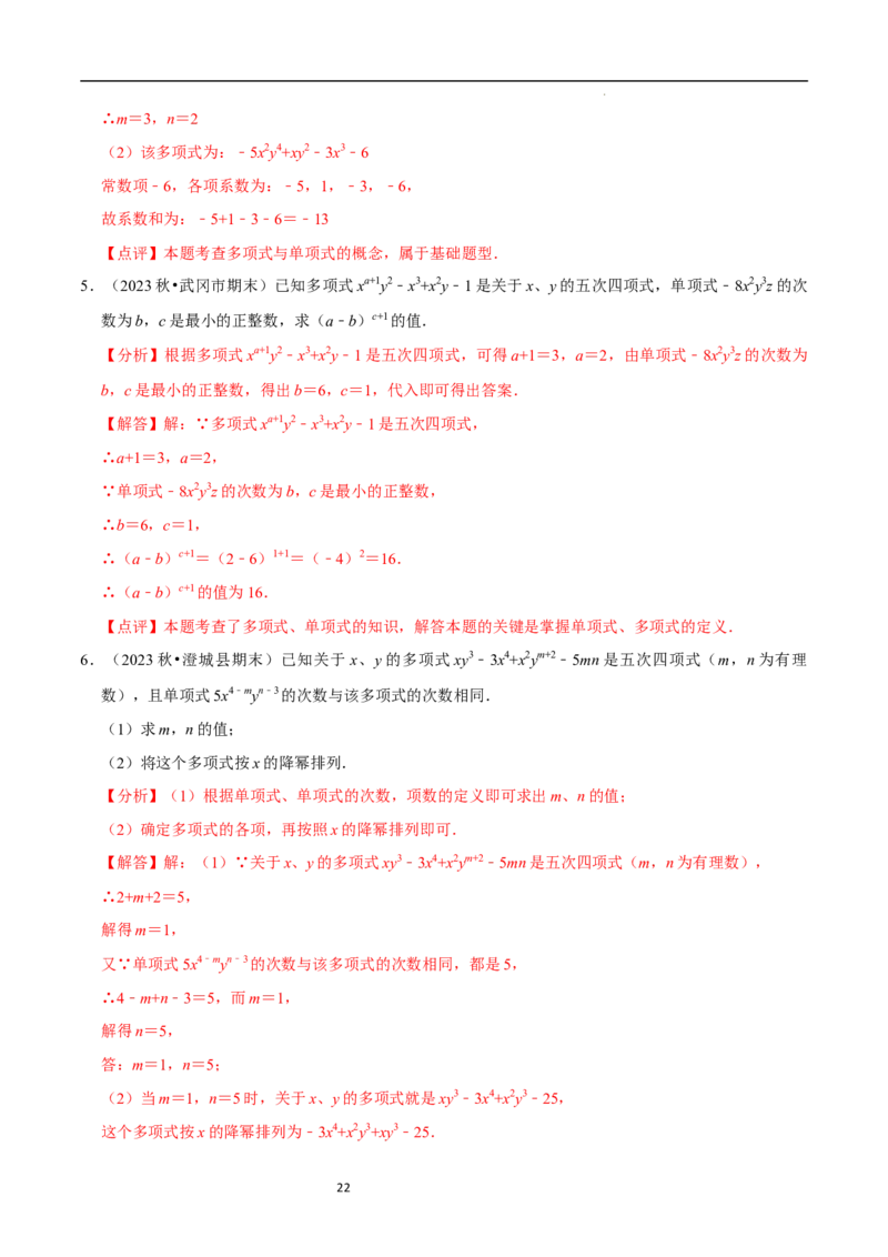 3.1代数式（10大题型提分练）（解析版）_北师大初中数学_7上-北师大版初中数学_7上-初中数学北师大（2024新版）持续更新_03课件+练习
