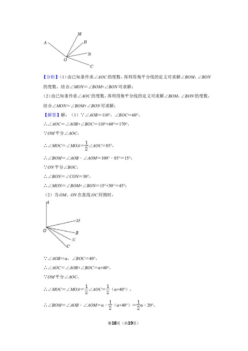 2021-2022学年陕西省咸阳市渭城区七年级（上）期末数学试卷_北师大初中数学_7上-北师大版初中数学_7上-初中数学北师大（旧版）赠送_05习题试卷_6历年真题