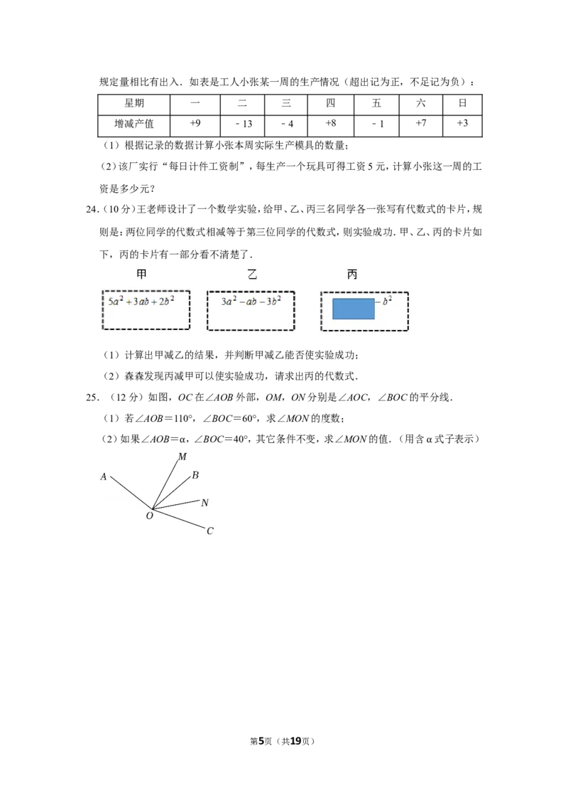 2021-2022学年陕西省咸阳市渭城区七年级（上）期末数学试卷_北师大初中数学_7上-北师大版初中数学_7上-初中数学北师大（旧版）赠送_05习题试卷_6历年真题