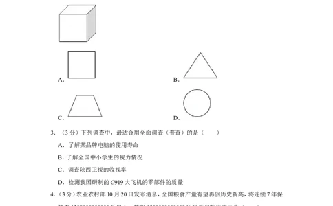 2021-2022学年陕西省咸阳市渭城区七年级（上）期末数学试卷_北师大初中数学_7上-北师大版初中数学_7上-初中数学北师大（旧版）赠送_05习题试卷_6历年真题