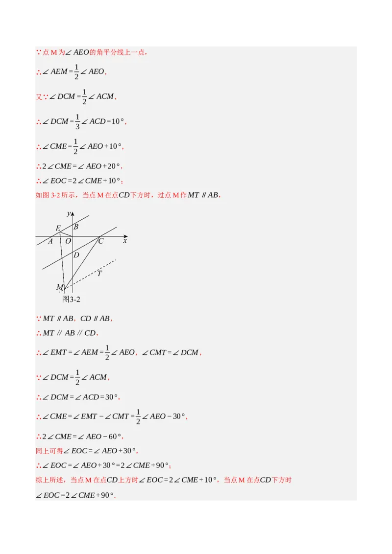5.2二元一次方程组的解法（分层作业）（解析版）_北师大初中数学_8上-北师大版初中数学_初中数学北师大8上-2025秋季新版_第二套推荐25_07习题试卷_同步练习_分层作业