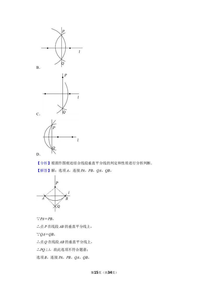 2022年山东省威海市中考数学试卷(解析版）_北师大初中数学_9下-北师大版初中数学_05习题试卷_6中考真题_2022各地中考真题