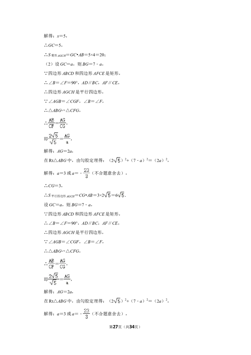 2022年山东省威海市中考数学试卷(解析版）_北师大初中数学_9下-北师大版初中数学_05习题试卷_6中考真题_2022各地中考真题