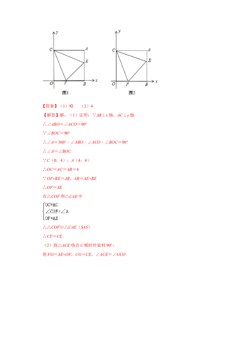 专题06全等三角形常考模型二-七年级数学下学期期末冲刺满分必刷常考压轴题（北师大版）_北师大初中数学_7下-北师大版初中数学_7下-初中数学北师大版（旧版）赠送_06专项讲练
