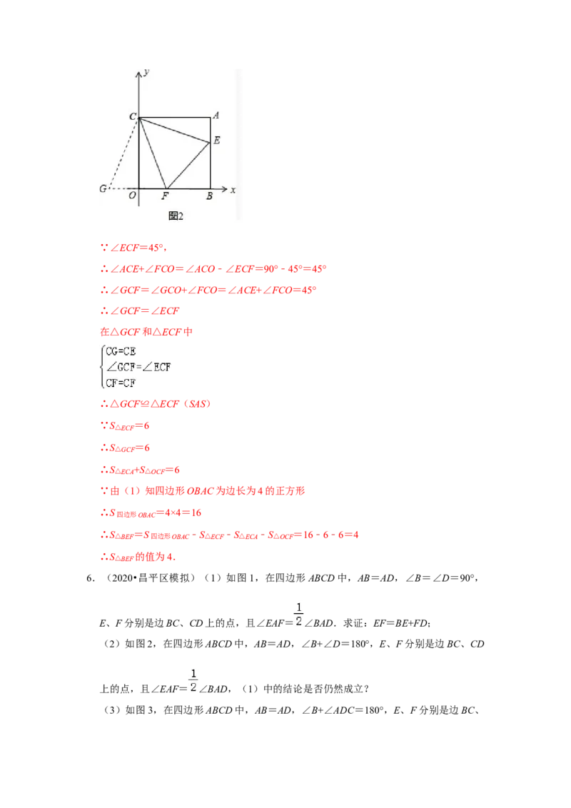 专题06全等三角形常考模型二-七年级数学下学期期末冲刺满分必刷常考压轴题（北师大版）_北师大初中数学_7下-北师大版初中数学_7下-初中数学北师大版（旧版）赠送_06专项讲练