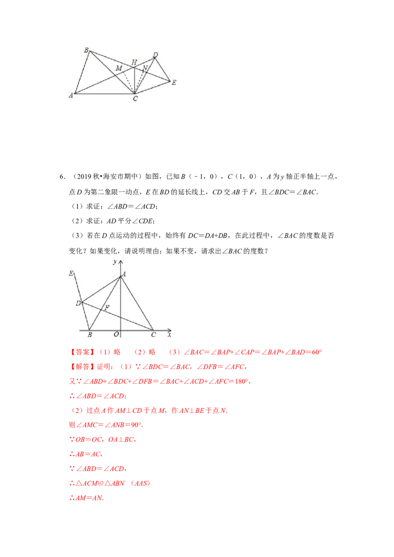 专题06全等三角形常考模型二-七年级数学下学期期末冲刺满分必刷常考压轴题（北师大版）_北师大初中数学_7下-北师大版初中数学_7下-初中数学北师大版（旧版）赠送_06专项讲练