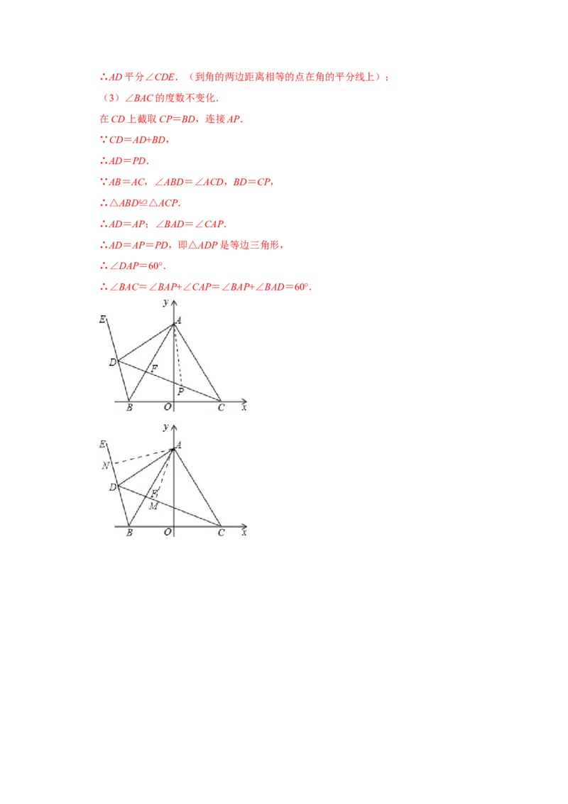 专题06全等三角形常考模型二-七年级数学下学期期末冲刺满分必刷常考压轴题（北师大版）_北师大初中数学_7下-北师大版初中数学_7下-初中数学北师大版（旧版）赠送_06专项讲练