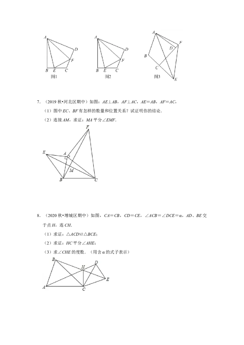 专题06全等三角形常考模型二-七年级数学下学期期末冲刺满分必刷常考压轴题（北师大版）_北师大初中数学_7下-北师大版初中数学_7下-初中数学北师大版（旧版）赠送_06专项讲练