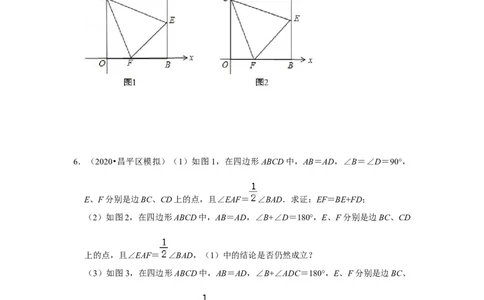 专题06全等三角形常考模型二-七年级数学下学期期末冲刺满分必刷常考压轴题（北师大版）_北师大初中数学_7下-北师大版初中数学_7下-初中数学北师大版（旧版）赠送_06专项讲练