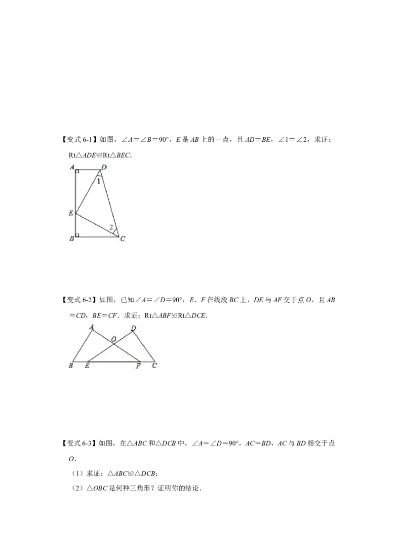 专题01三角形证明（知识点梳理+典例剖析+变式训练）-八年级数学下学期期末冲刺满分必刷常考压轴题（北师大版）_北师大初中数学_8下-北师大版初中数学_旧版-可参考_06专项讲练