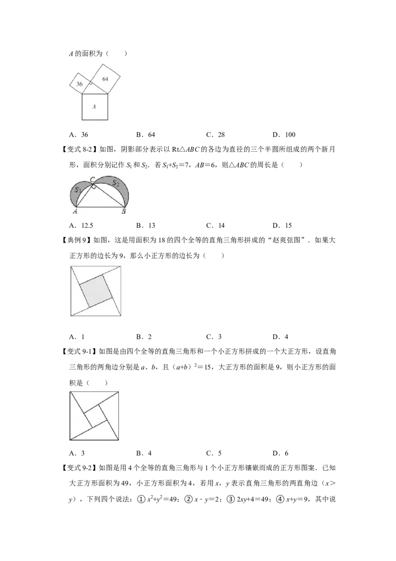 专题01三角形证明（知识点梳理+典例剖析+变式训练）-八年级数学下学期期末冲刺满分必刷常考压轴题（北师大版）_北师大初中数学_8下-北师大版初中数学_旧版-可参考_06专项讲练