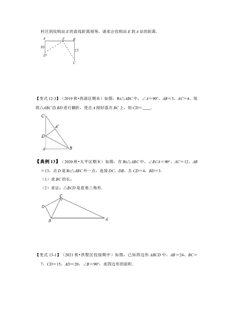 专题01三角形证明（知识点梳理+典例剖析+变式训练）-八年级数学下学期期末冲刺满分必刷常考压轴题（北师大版）_北师大初中数学_8下-北师大版初中数学_旧版-可参考_06专项讲练
