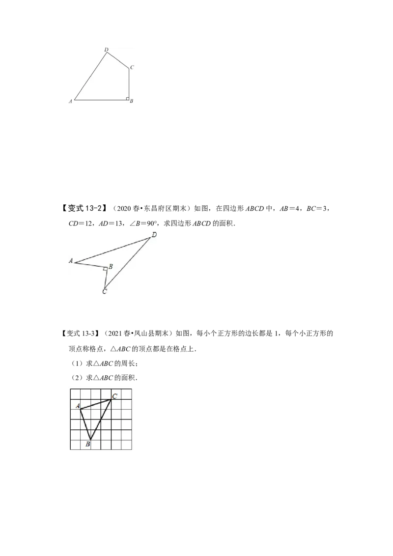 专题01三角形证明（知识点梳理+典例剖析+变式训练）-八年级数学下学期期末冲刺满分必刷常考压轴题（北师大版）_北师大初中数学_8下-北师大版初中数学_旧版-可参考_06专项讲练