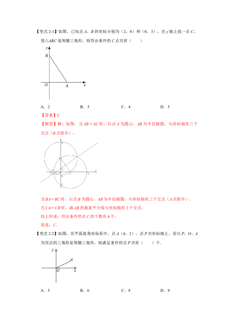 专题01三角形证明（知识点梳理+典例剖析+变式训练）-八年级数学下学期期末冲刺满分必刷常考压轴题（北师大版）_北师大初中数学_8下-北师大版初中数学_旧版-可参考_06专项讲练