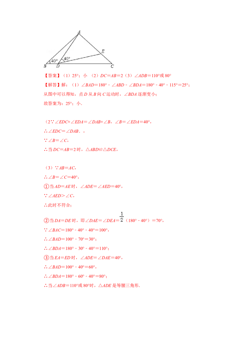 专题01三角形证明（知识点梳理+典例剖析+变式训练）-八年级数学下学期期末冲刺满分必刷常考压轴题（北师大版）_北师大初中数学_8下-北师大版初中数学_旧版-可参考_06专项讲练