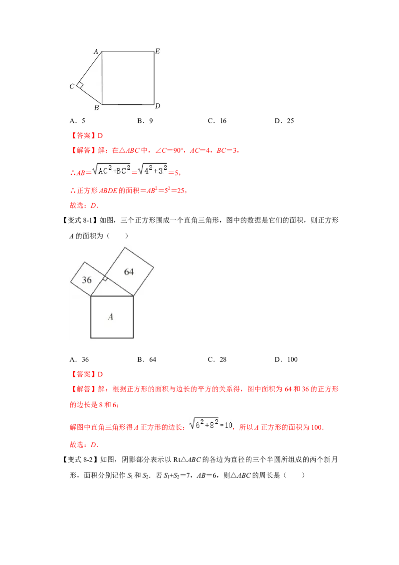 专题01三角形证明（知识点梳理+典例剖析+变式训练）-八年级数学下学期期末冲刺满分必刷常考压轴题（北师大版）_北师大初中数学_8下-北师大版初中数学_旧版-可参考_06专项讲练