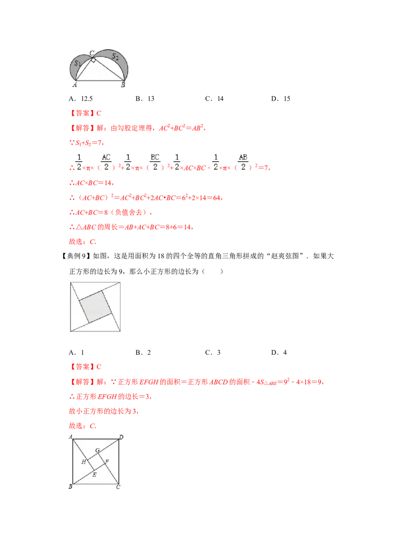 专题01三角形证明（知识点梳理+典例剖析+变式训练）-八年级数学下学期期末冲刺满分必刷常考压轴题（北师大版）_北师大初中数学_8下-北师大版初中数学_旧版-可参考_06专项讲练