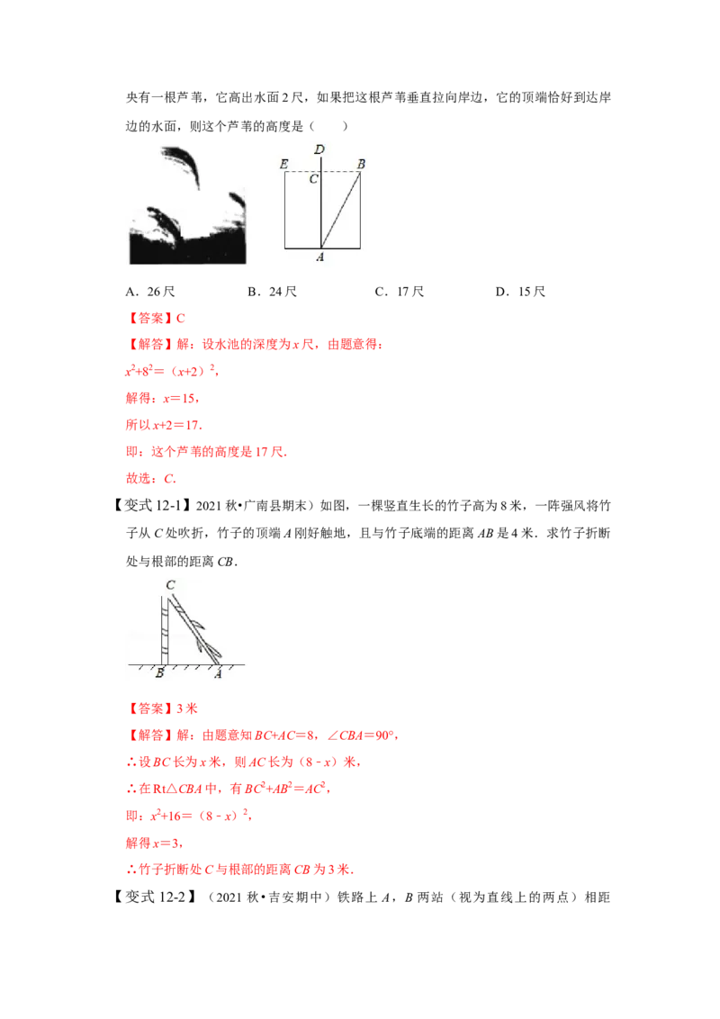 专题01三角形证明（知识点梳理+典例剖析+变式训练）-八年级数学下学期期末冲刺满分必刷常考压轴题（北师大版）_北师大初中数学_8下-北师大版初中数学_旧版-可参考_06专项讲练
