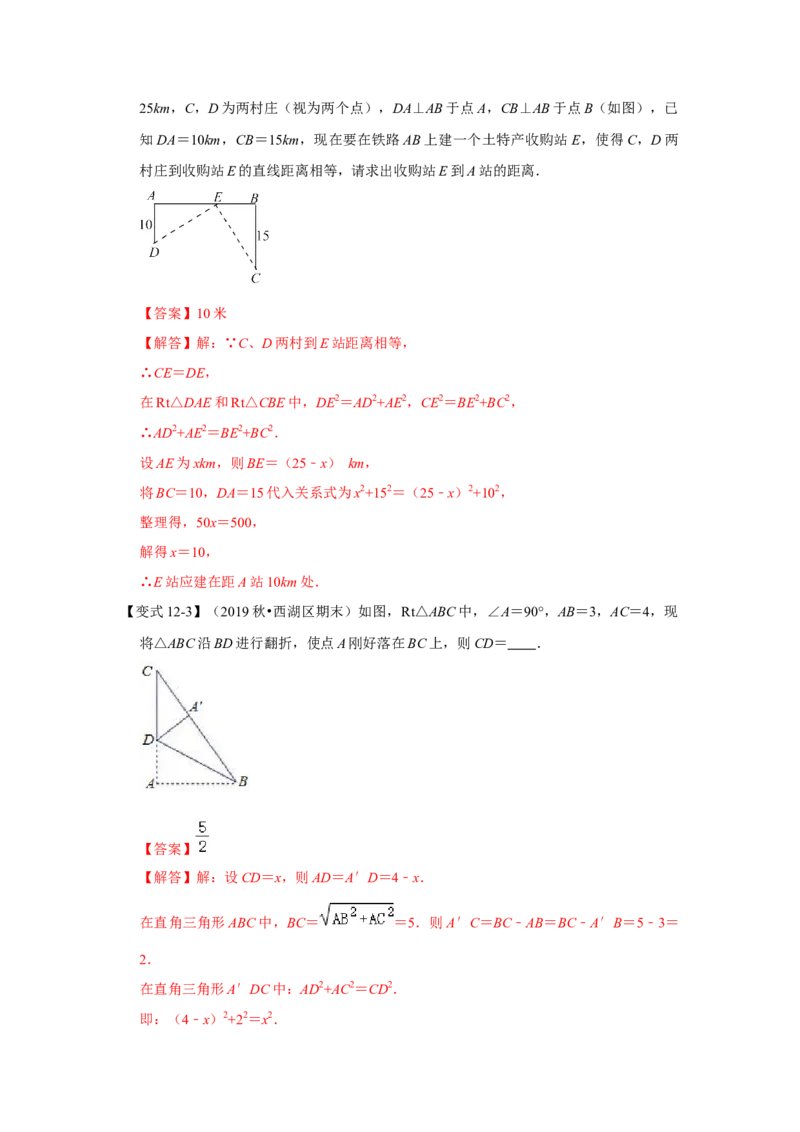 专题01三角形证明（知识点梳理+典例剖析+变式训练）-八年级数学下学期期末冲刺满分必刷常考压轴题（北师大版）_北师大初中数学_8下-北师大版初中数学_旧版-可参考_06专项讲练