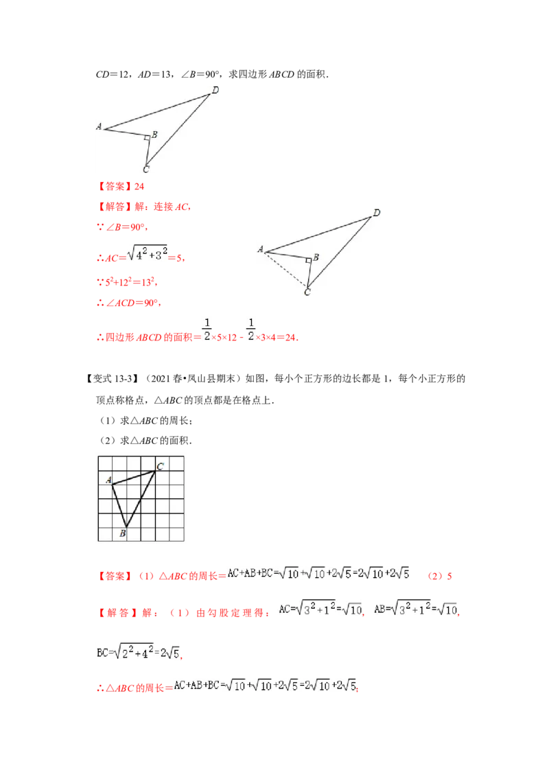 专题01三角形证明（知识点梳理+典例剖析+变式训练）-八年级数学下学期期末冲刺满分必刷常考压轴题（北师大版）_北师大初中数学_8下-北师大版初中数学_旧版-可参考_06专项讲练