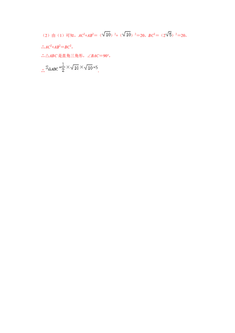 专题01三角形证明（知识点梳理+典例剖析+变式训练）-八年级数学下学期期末冲刺满分必刷常考压轴题（北师大版）_北师大初中数学_8下-北师大版初中数学_旧版-可参考_06专项讲练