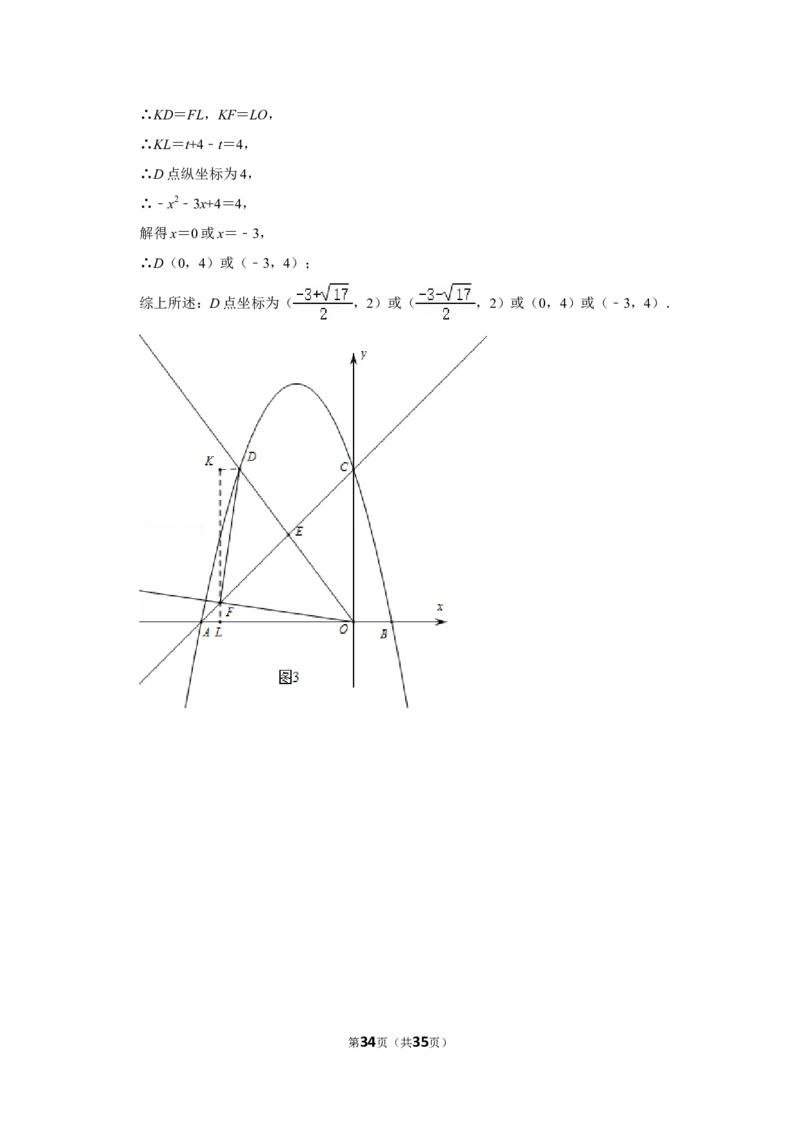 2022年辽宁省抚顺市中考数学试卷（解析版）_北师大初中数学_9下-北师大版初中数学_05习题试卷_6中考真题_2022各地中考真题