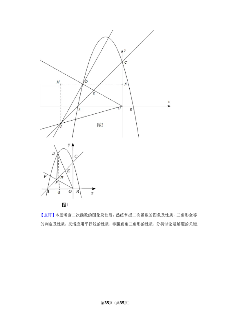 2022年辽宁省抚顺市中考数学试卷（解析版）_北师大初中数学_9下-北师大版初中数学_05习题试卷_6中考真题_2022各地中考真题