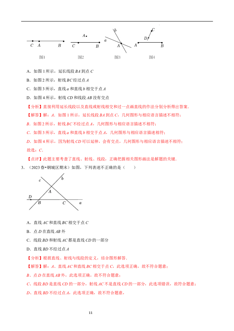4.1线段、射线、直线（10大题型提分练）（解析版）_北师大初中数学_7上-北师大版初中数学_7上-初中数学北师大（2024新版）持续更新_03课件+练习